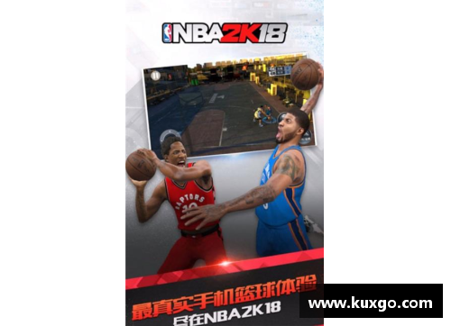 NBA2K18传奇再现：奥尼尔与科比的辉煌对决